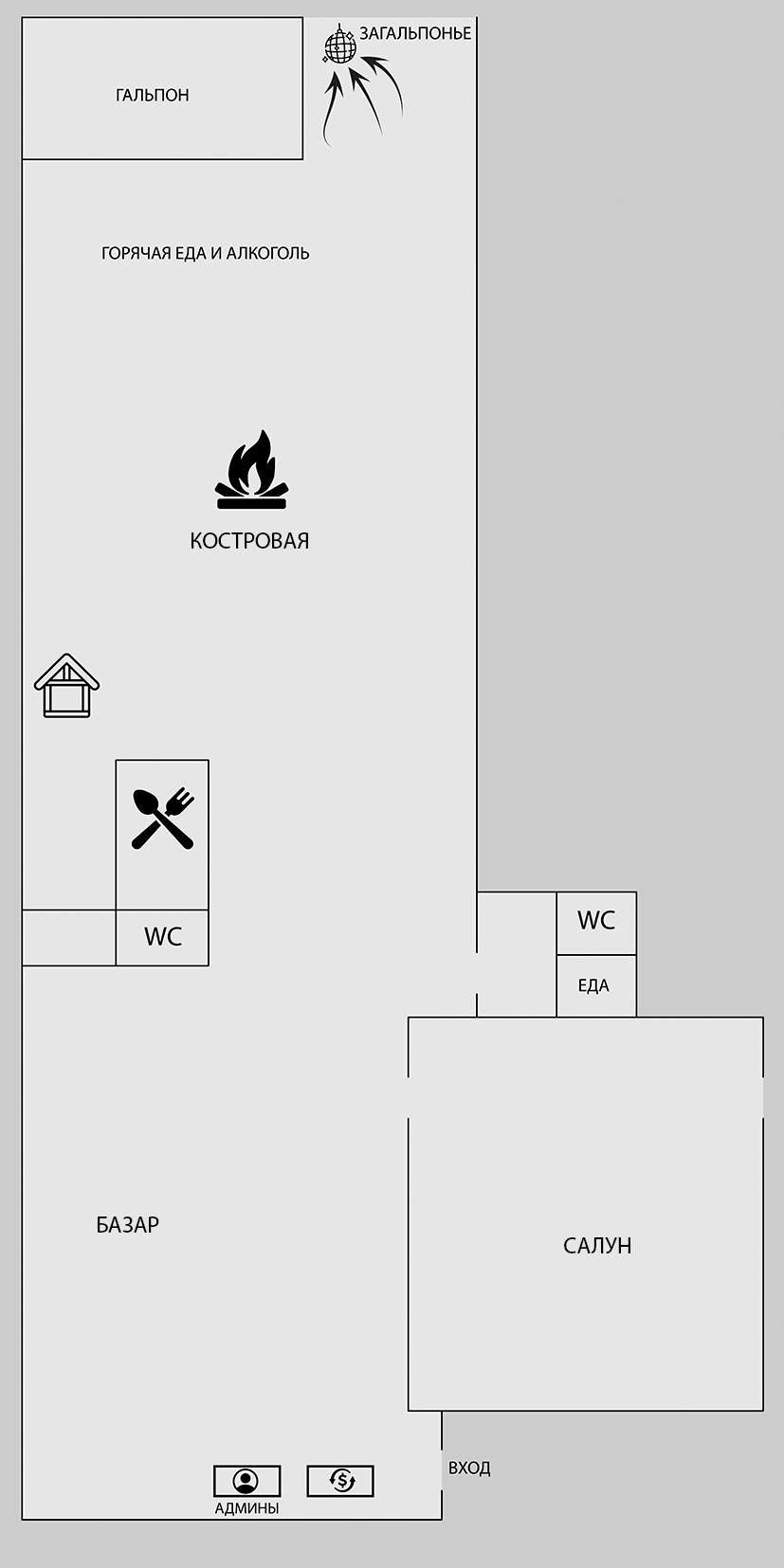 Схема мероприятия